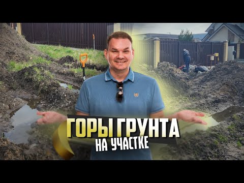 Планировка участка одним из самых сложных материалов - котлованным грунтом | Идеальный результат СПБ