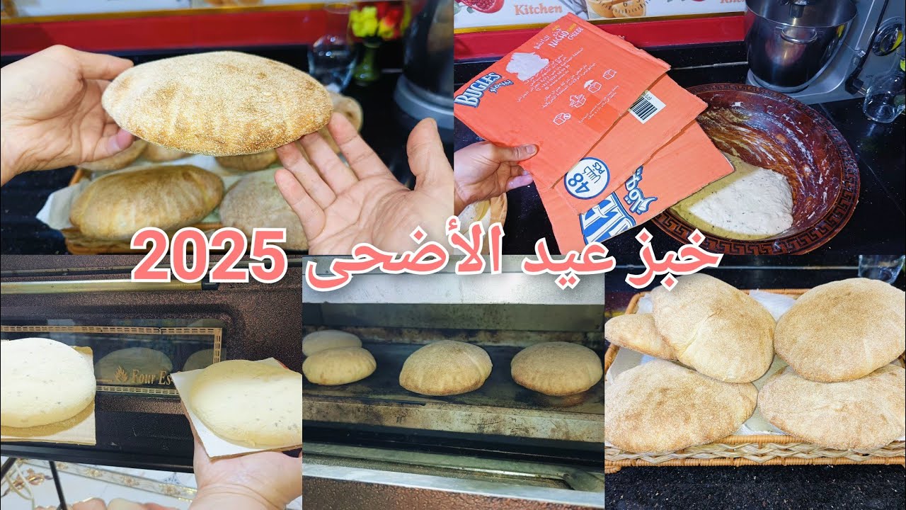 خبز الڨصعة والكرطون بدون عجن🤩منفخ وقطني بنين بالزرارع خلعيهم بيه فالعيد قاع يشكروك💯