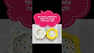 বাসায় হিজাব পিন হোল্ডার তৈরি করার সহজ পদ্ধতি জিপসামের পদ্মমোল্ড দিয়ে। #gypsum #diy #concreteproducts