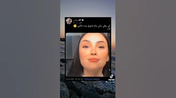 التيك توك الذي يبحث عليه الجميع بارك الله لكما يجنننننن لا يفوتكم 