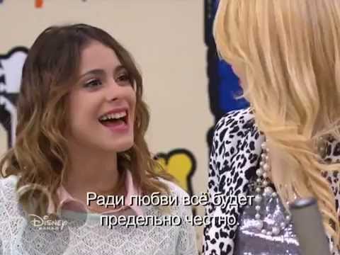 Виолетта и Людмила ругаются из-за любви (2 сезон 77 серия)