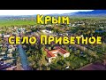 Село Приветное 🏡 Кировский район - Крым 2021. Обзорный ролик села Приветное по заказу Русиной Н.А.