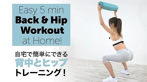 【背中、お尻、お腹を同时に攻められる！】マヤのシグネチャーワークアウト！ | Maya Miyagawa Personal Workout - 天天要闻
