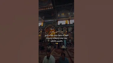 بداية شهر جديد 1 6 اللهم إنا ندعوك وباب جودك واسع ستوريات حسينيه ستوريات 1m Fypシ Live 
