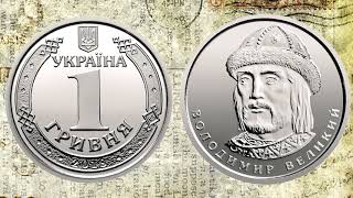 1 гривна 2018.Полное описание.Обзор и реальная цена.