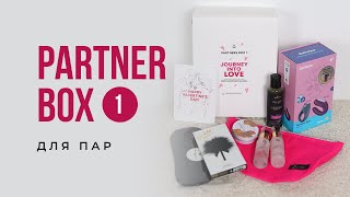 Partner Box з 7 позиціями та косметичкою для палкої ночі!