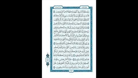 المصحف المعلم صفحة 56 || سورة آل عمران || الشيخ الحصري رحمه الله HD