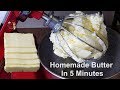 Homemade Butter in 5 Minutes|How to Make Real Butter in KitchenAid Mixer| लोणी बनवा फक्त ५ मिनिटांत