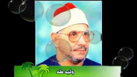 الشيخ الشحات محمد أنور سورة الأعراف قرية ميت مخلص زفتى 1990