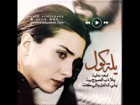 يلاكول ابعد علية