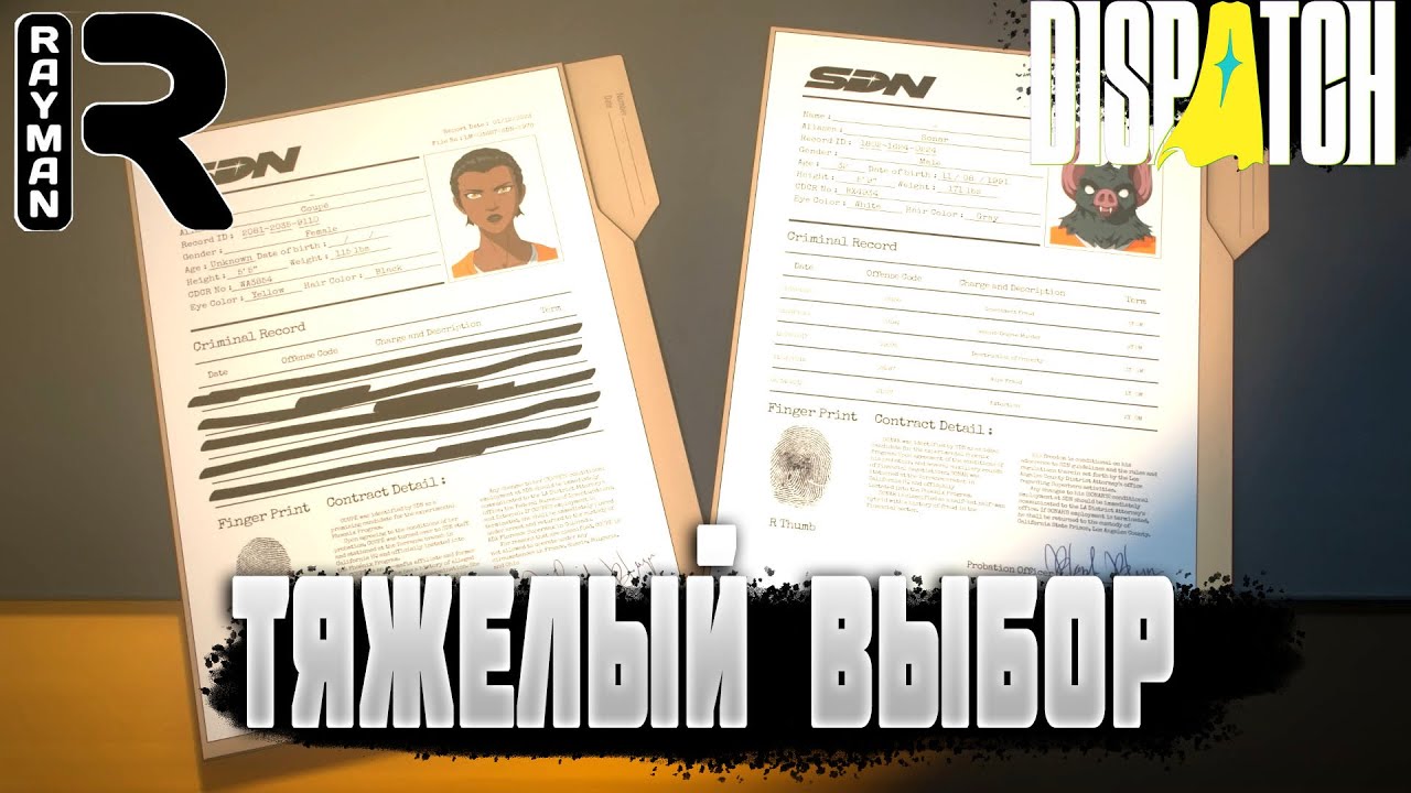 Прохождение DISPATCH #3 ТЯЖЕЛЫЙ ВЫБОР