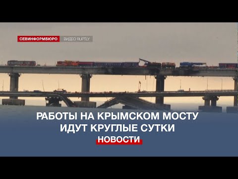 Работы на Крымском