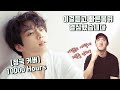방탄소년단 정국'10,000Hours' 그를 존경까지 하게 된이유(원곡은 어떤노래길래 이렇게좋지?)