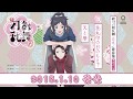 続『刀剣乱舞‐花丸‐』歌詠集　其の一【試聴動画】