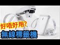 【標籤機】【精臣D11】無線藍牙 多用途標籤機大測試 Latest Hand Held Wireless Bluetooth Labeller Machine Unboxing!