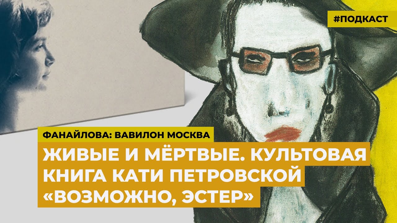 Светлана фанайлова машинное