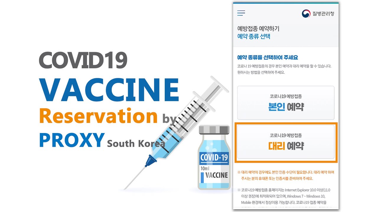 COVID19 VACCINE RESERVATION FOR OTHER PERSON SOUTH KOREA - YouTube