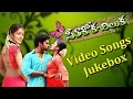 Seethakoka Chiluka Movie Video Songs Jukebox  || Navdeep, Sheela