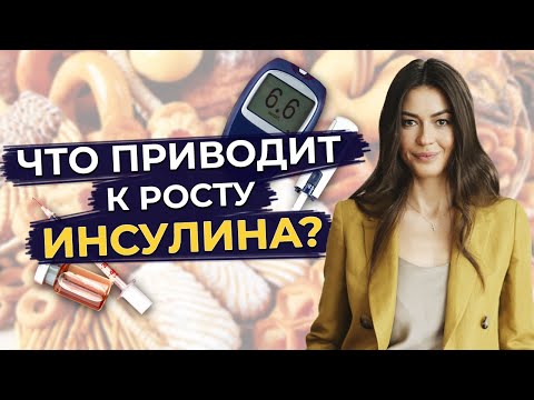 Как снизить инсулин в крови в домашних условиях