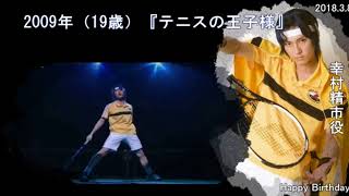 声優増田俊樹の舞台 、幸村精市と織田信長 増田俊樹 検索動画43 声優増田俊樹の舞台 、幸村精市と織田信長 増田俊樹 検索動画 43