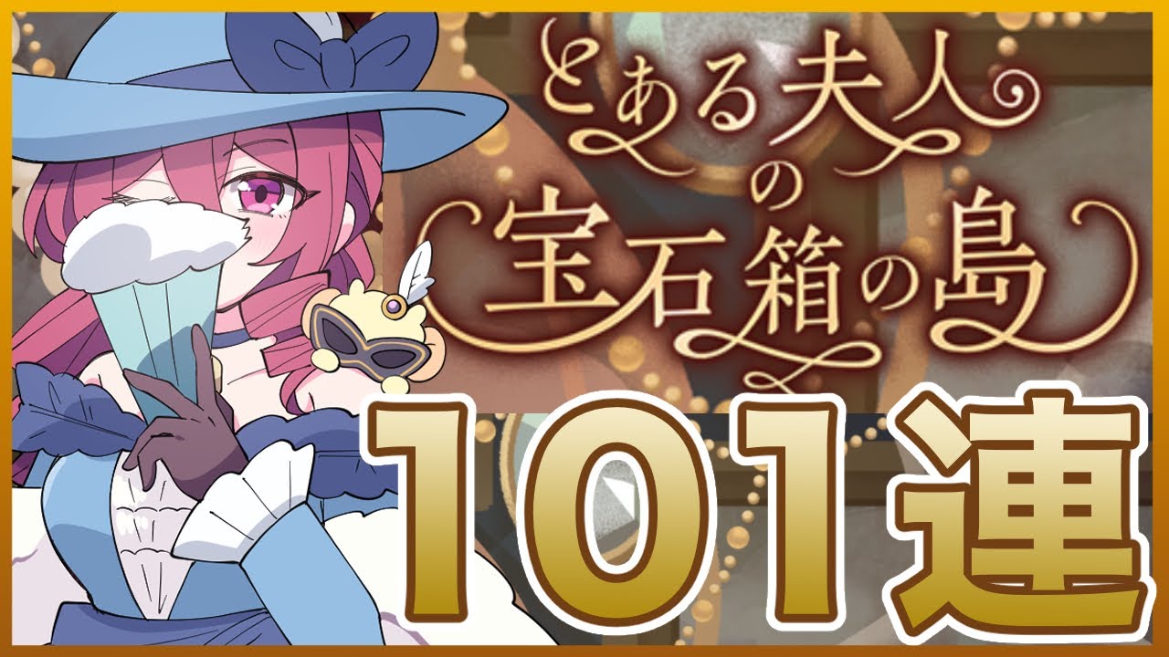 【リヴリーアイランド】ワタケちゃんかわゆいアイテムをゲットせよ💪宝石きらめく新ガチャ101連💎【LivlyIsland】