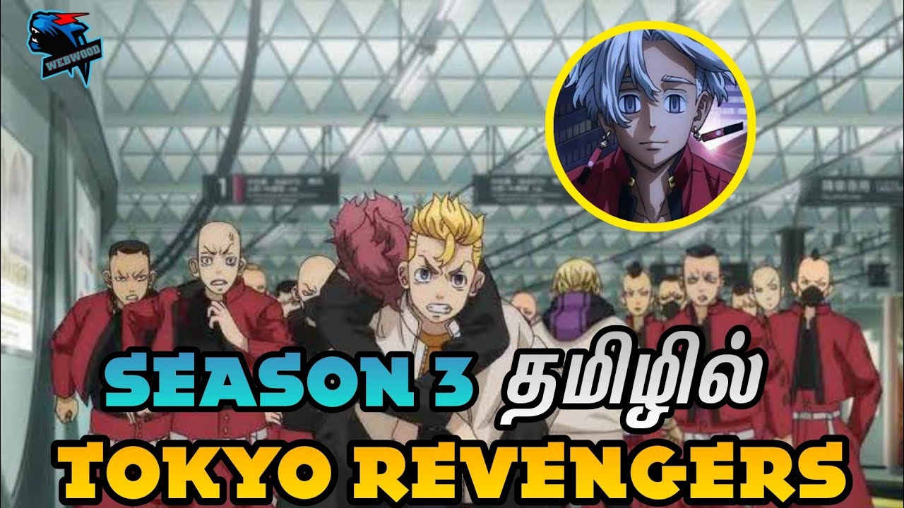 tokyorevengers Tokyo Revengers Season 3 Episode 1 explained in Tamil  தமிழில் 