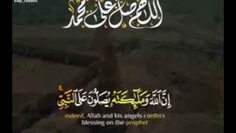 أن الله وملائكته يصلون على النبي// القارئ محمد الشاماني//حالات واتس اب يوم الجمعه