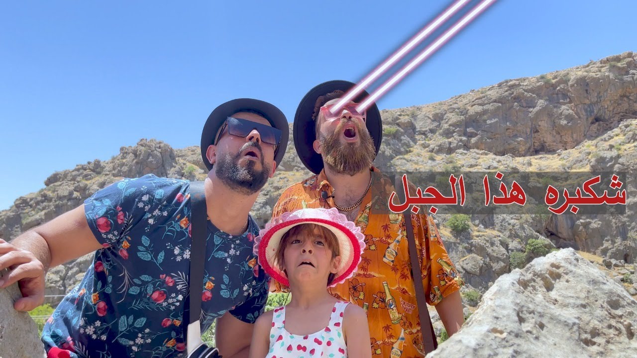 شاب حاسود يحسد جبل بلسليمانيه ويهدمه شاهد الكارثه