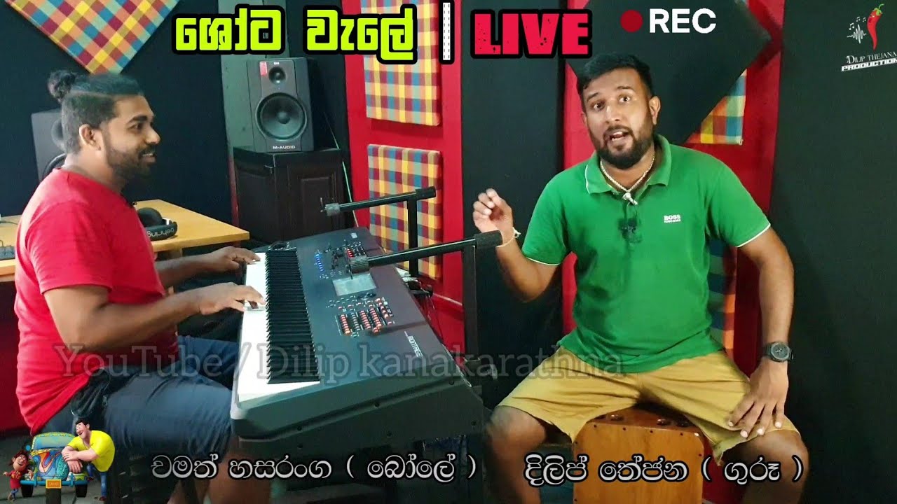     live    guru ko bole shota wale live Dilip thejan chamath hasaranga