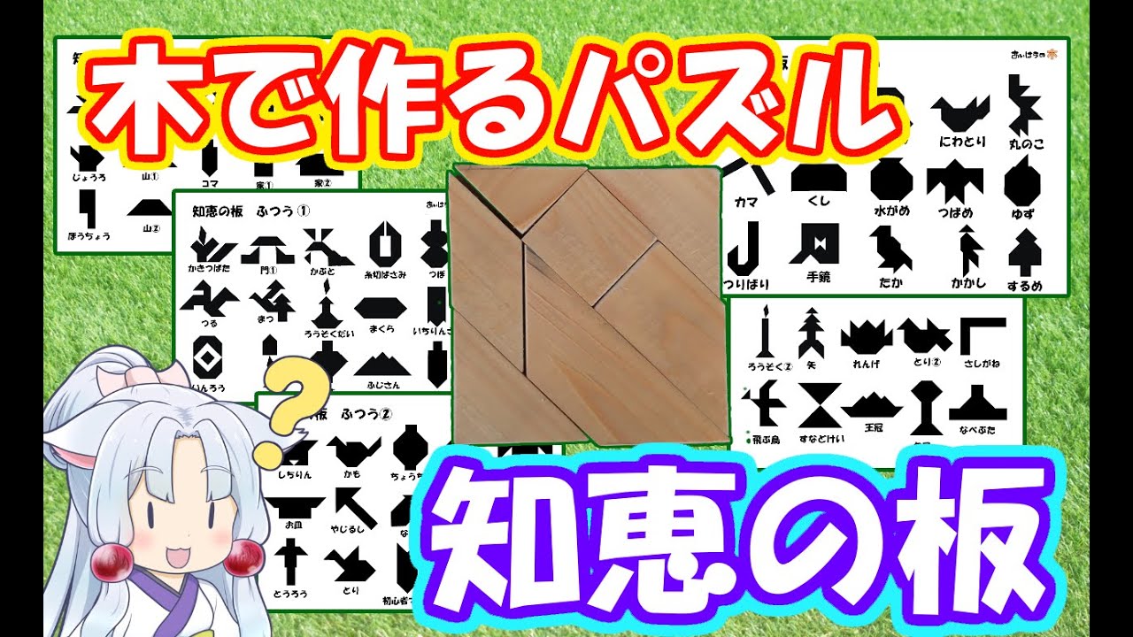 Have fun making a simple puzzle called 
