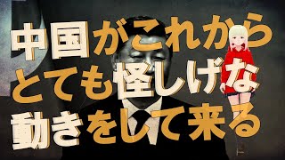 【衝撃】台湾の人達は地震や中国の脅威で大変な思いをしている！！ジョセフティテルの4月23日の予言がヤバすぎる！！5【驚愕】