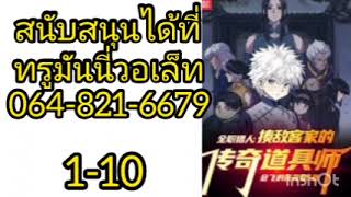 นิยายแฟนฟิค HxH:วาดมังงะในตระกูลโซลดิ๊ก 1-10