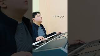 صعبان عليا يا غالى - عمرو دياب 🎹🌷عزفى فارس مصطفى ( هاوى )