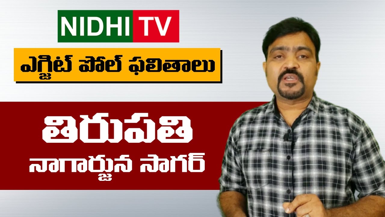 EXIT POLL 2021 - Tirupati and Nagarjuna Sagar Results | Nidhi Tv