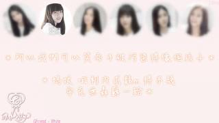 Video voorbeeld van "【中字+空耳+認聲】GFriend - White(하얀마음)"