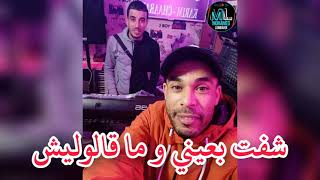 Cheb Bachir 2021 Chaft Be 3ayni W Ma Galoulich © Avec Karim Chaabane By Mohamed Lombardi