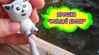 Мастер-класс: Брошка \