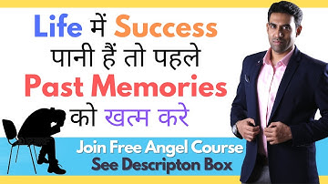 How to Remove Past Painful Memories from Mind Video in Hindi |