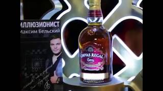 Фокусник-Иллюзионист МАКСИМ БЕЛЬСКИЙ Фокусник-Иллюзионист МАКСИМ БЕЛЬСКИЙ