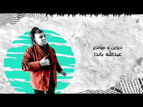 مهرجان عود البطل ملفوف عود البنات عالى حسن شاكوش عمر كمال 2020