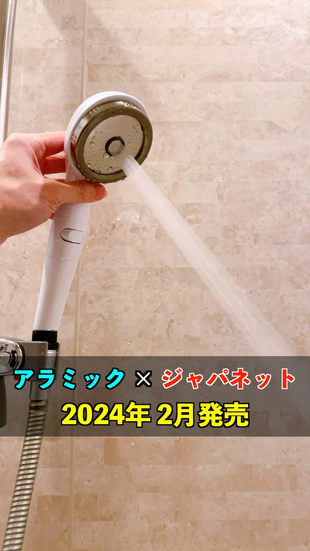 アラミック　シルキーナノバブルシャワーベッド　ジャパネットたかた アラミック シャワーヘッド 【良品】シルキーナノバブルシャワー