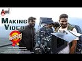 Nanage Neenu Song Making Video I Upadhyaksha I Chikkanna I Malaika I Anil Kumar I Arjun Janya