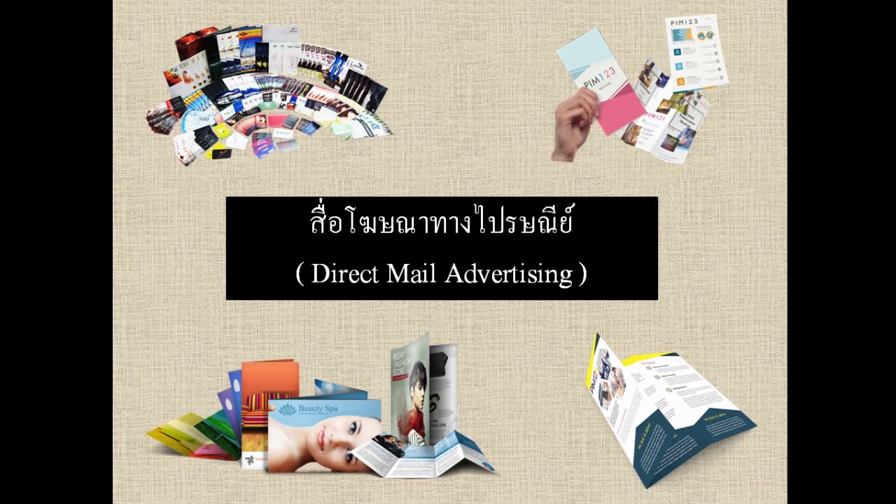 การ ส่งเสริม ทางการ ตลาด  New  การส่งเสริมทางการตลาด (Promotion)