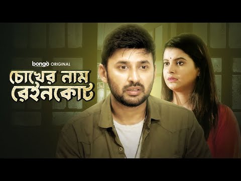 ভিডিও: রোইন নামের অর্থ কী?