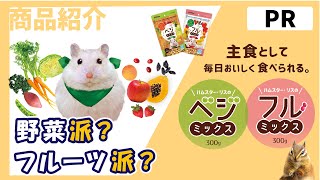 【PR商品紹介】