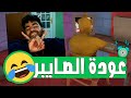 عودة الصايبر من الضياع 3 محاكي مقهى الانترنت 2 Internet Cafe Simulator 2