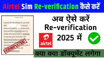How to do Airtel Sim Reverification ✅Sim Reverification Process✅How to do Sim Reverification