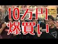 釣りよかでしょうのとくちゃんが、釣具10万円爆買い！【遠賀川・バス釣りTV】