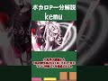 六兆年一夜物語などで有名なkemu(堀江昌太)さんについて解説