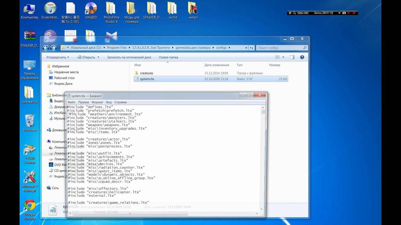 Сталкер папка gamedata. Сталкер папка gamedata. Папка геймдата. T. Gamedata config system.